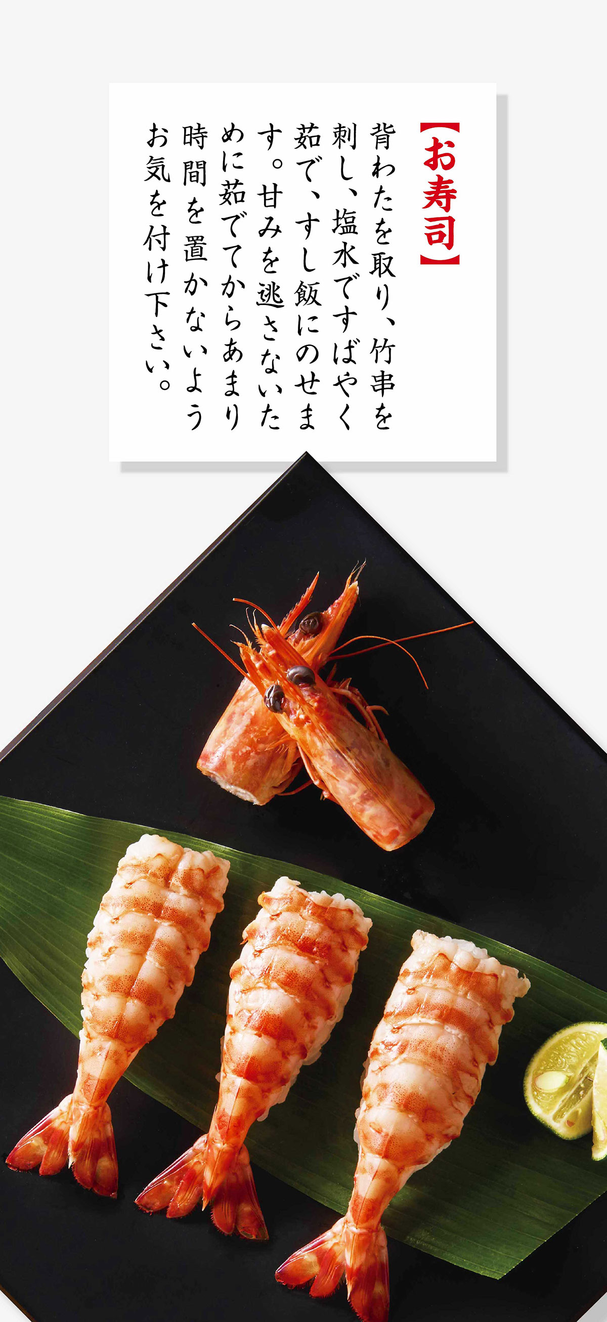 レシピ集（お寿司）